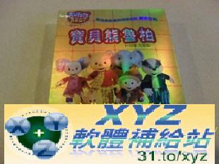 RUPERT BEAR 寶貝熊魯柏 第五篇 31-36集 國語/英語發音 繁體中文語言字幕版(DVD版)(<a href="/tag/幼教/" target="_blank" style="font-size:13px;color:blue">幼教</a>)(適用任何家用DVD播放機)
